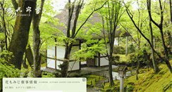 Desktop Screenshot of jojakko-ji.or.jp